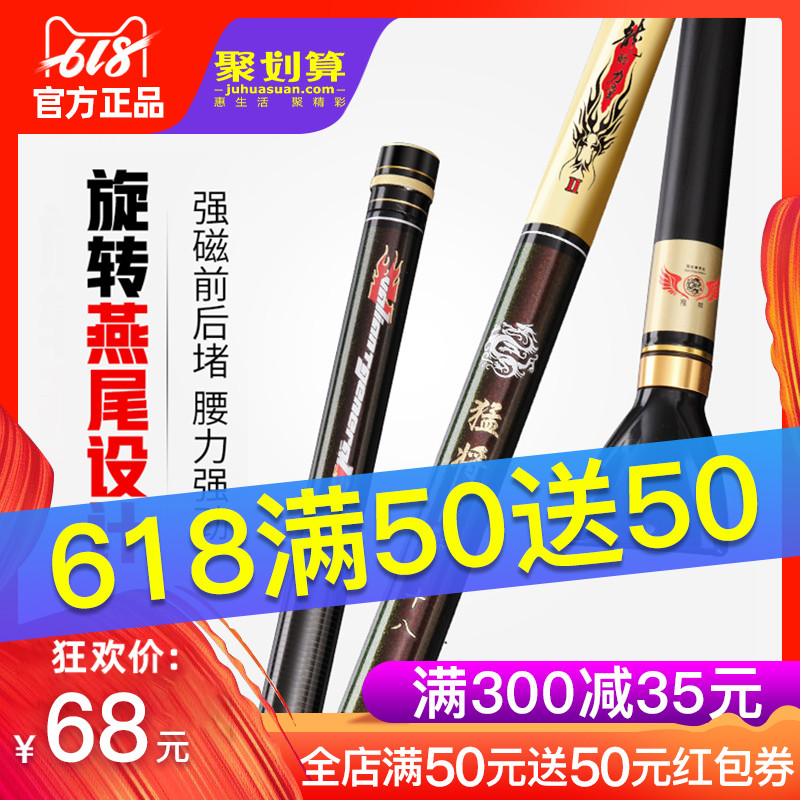 猛將特價魚竿28調超輕超硬高碳素台釣竿5.4米4.5手竿釣魚竿台釣竿在類目 戶外/登山/野營/旅行用品, 垂釣裝備, 釣竿中 - 來自Buy2taobao.com提供專業的淘寶代購服務