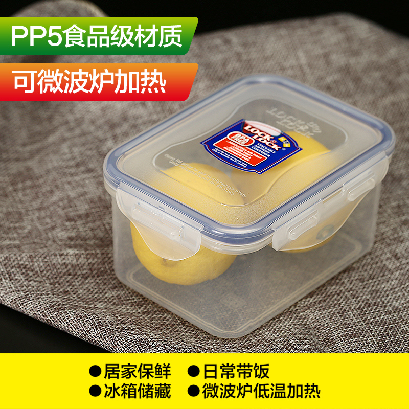 乐扣乐扣保鲜盒透明塑料盒长方形塑料餐盒微波炉饭盒儿童水果盒|ruв категории посуда, сохранение контейнер/сохранение продовольственный, сохранение коробка - от Buy2taobao.com для оказания профессиональной услуги покупки агента Taobao