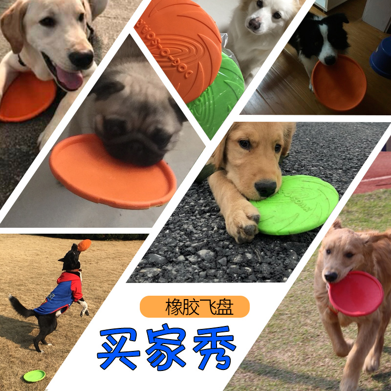 狗飞盘边牧金毛橡胶宠物飞碟小狗训练益智玩具硅胶可浮水狗狗用品|ruв категории животное/Животное питание и принадлежностей, кошка/собака игрушка, фрисби - от Buy2taobao.com для оказания профессиональной услуги покупки агента Taobao