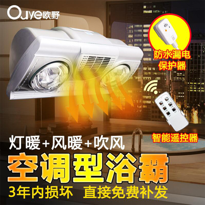 欧野 浴霸壁挂式免打孔浴霸灯泡取暖风暖家用挂墙式浴霸灯卫生间