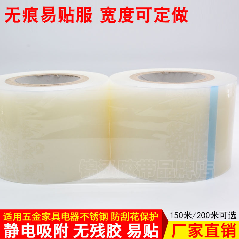 PE透明保护膜 家具液晶屏幕金属五金不锈钢门窗无痕胶带4CM公分宽|msdalam kategori peralatan pejabat/Supplies/Perkhidmatan yang berkaitan, pita, pita pe - dari Buy2taobao.com untuk memberikan perkhidmatan ejen Taobao profesional membeli
