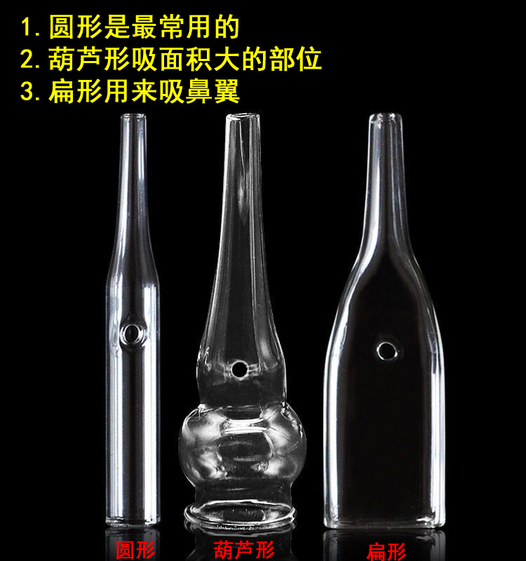 美容院吸黑头仪器配件吸油吸粉刺吸痘痘机吸黑头圆形玻璃管葫芦|ruв категории личный уход/Здравоохранение/массажное оборудование, инструмент для чистой красоты, электронный косметический прибор - от Buy2taobao.com для оказания профессиональной услуги покупки агента Taobao