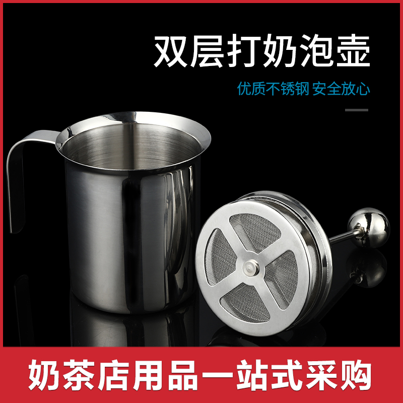 手动双层奶泡器 不锈钢咖啡奶泡壶 牛奶打泡器奶缸咖啡打奶器包邮|ruв категории посуда, кофе, играть для молока - от Buy2taobao.com для оказания профессиональной услуги покупки агента Taobao