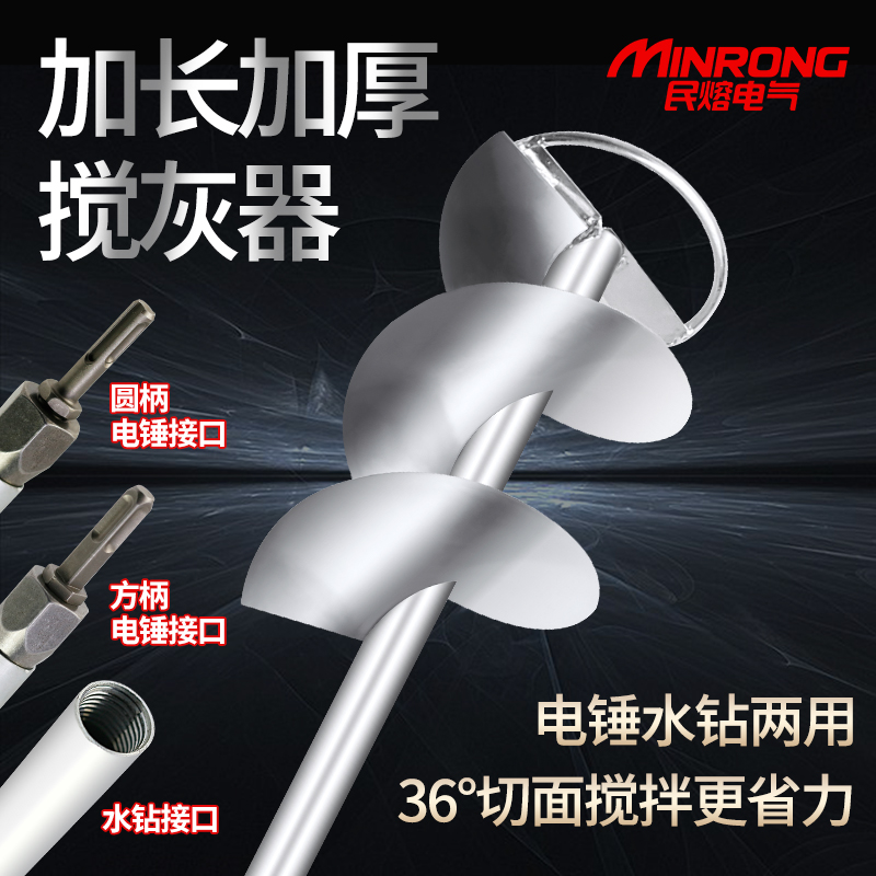 泥土砂漿打灰螺旋棒電錘水鑽機瓦工拌灰神器攪拌杆灰漿貼瓷磚工具在類目 五金/工具, 電動工具, 其它電動工具中 - 來自Buy2taobao.com提供專業的淘寶代購服務