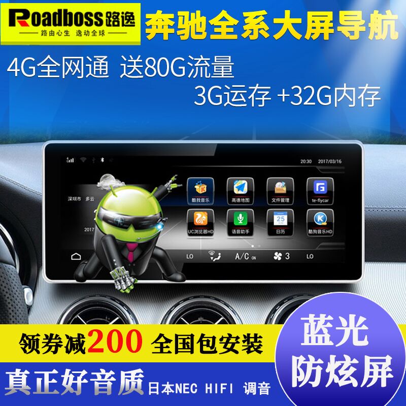 奔驰新老款E级B级C级C200L GLC GLA GLK ML安卓10.25寸大屏导航|ruв категории автомобиль/товаров/аксессуары/переоснащение, автомобильный GPS - навигатор и аксессуары, умная машина машина навигации - от Buy2taobao.com для оказания профессиональной услуги покупки агента Taobao