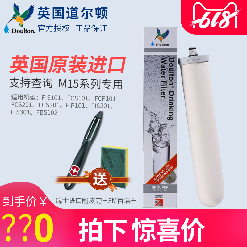 Britain Dalton Filter element M15UCC Filter element quality goods Dalton Water purifier FIS101 Dedicated corein the Kitchen Appliances , Water Purifier category - from Buy2taobao.com to provide professional Taobao agent buy service