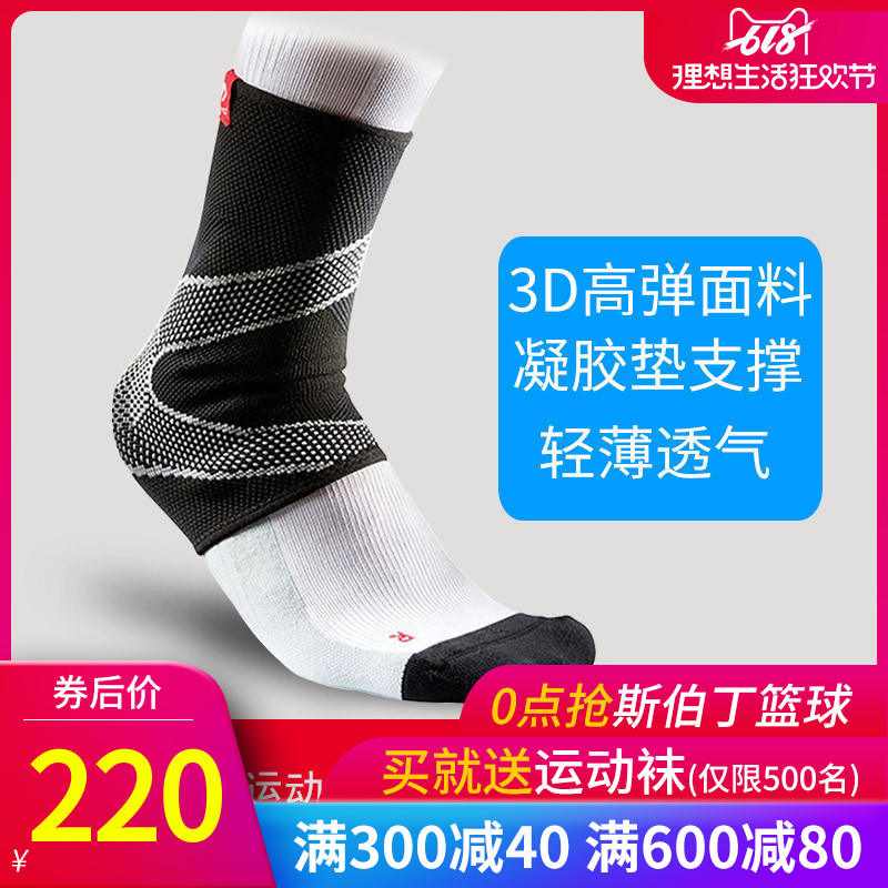 Maikedawei 5115R badminton Basketball run summer High elastic ventilation Gel massage Ankle ligamentin the Sports/Yoga/Fitness/Fans supplies , Sports Safety category - from Buy2taobao.com to provide professional Taobao agent buy service