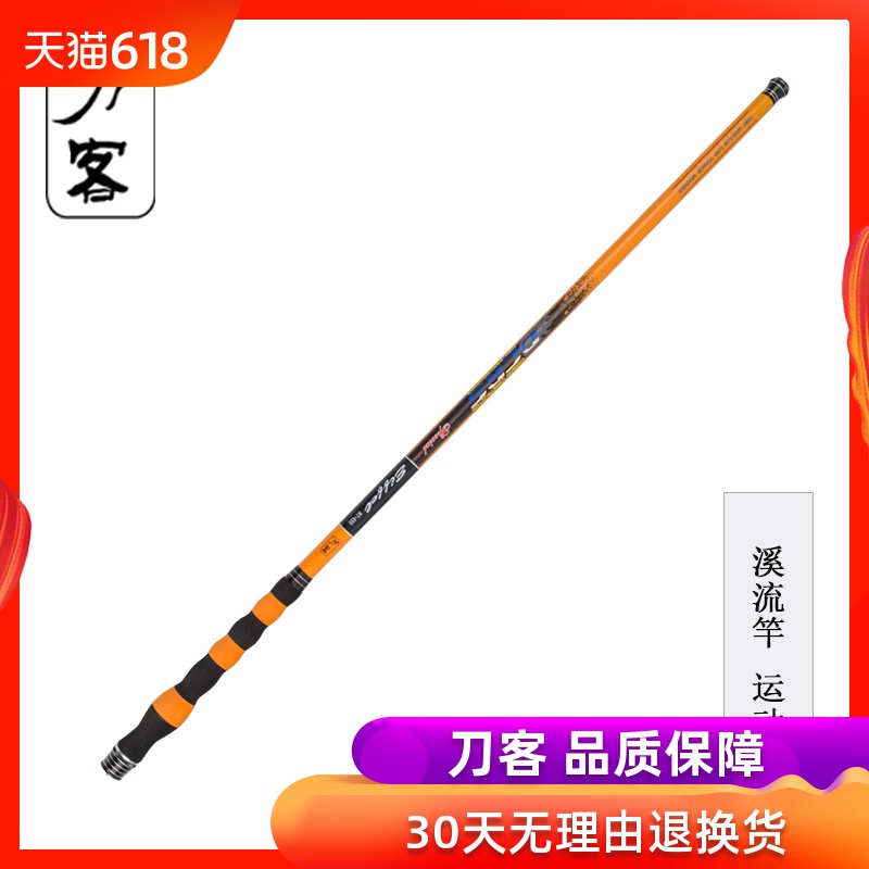 刀客短节鱼竿鲫鱼竿3.6/4.5米碳素超轻超硬手杆钓竿鱼竿套装在类目 户外/登山/野营/旅行用品, 垂钓装备, 钓竿中 - 来自Buy2taobao.com提供专业的淘宝代购服务