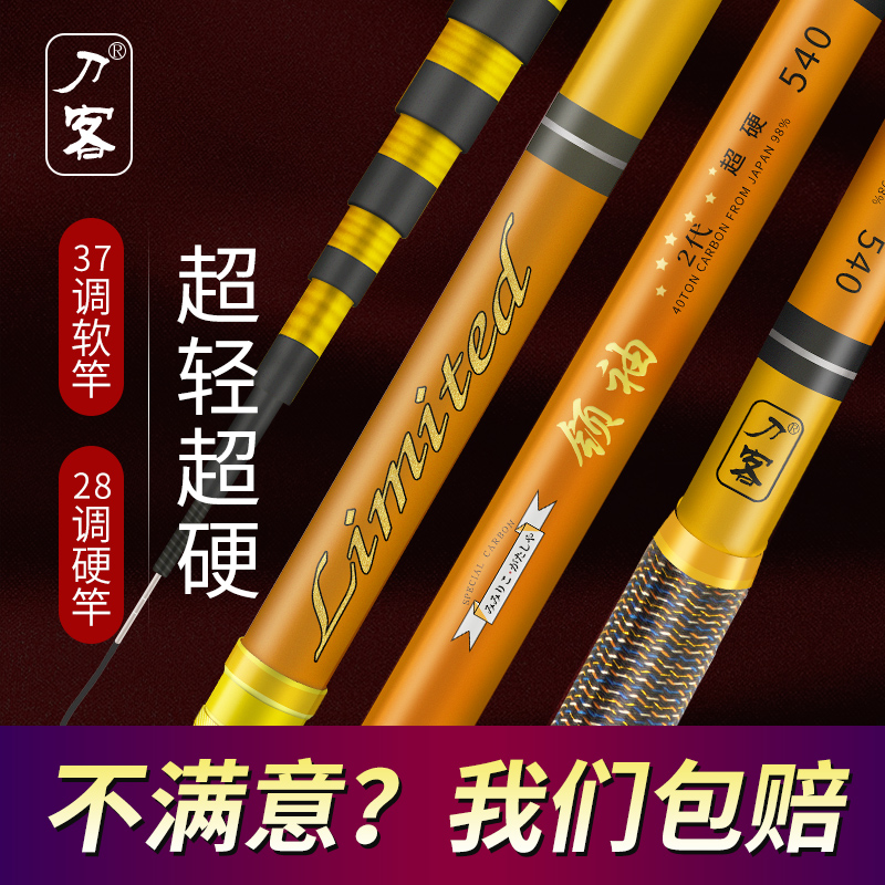 刀客钓鱼竿手竿 钓竿鱼竿溪流竿短节碳素超硬 鲫鱼竿鲤鱼竿台钓竿在类目 户外/登山/野营/旅行用品, 垂钓装备, 钓竿中 - 来自Buy2taobao.com提供专业的淘宝代购服务