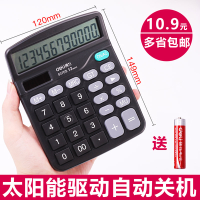 得力太阳能计算器大按键大屏幕语音真人发音计算器财务办公桌面计算器韩国可爱糖果色学生用考试卡通小计算器