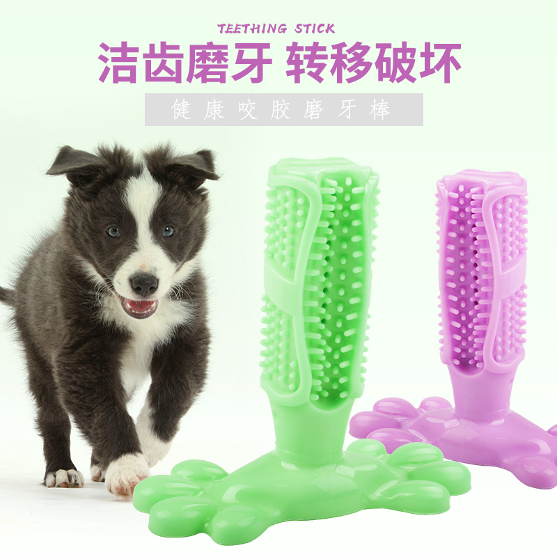 狗狗洁齿玩具泰迪金毛博美幼犬耐咬磨牙洁齿牙刷磨牙骨宠物玩具|ruв категории животное/Животное питание и принадлежностей, кошка/собака игрушка, питание мяч утечки - от Buy2taobao.com для оказания профессиональной услуги покупки агента Taobao