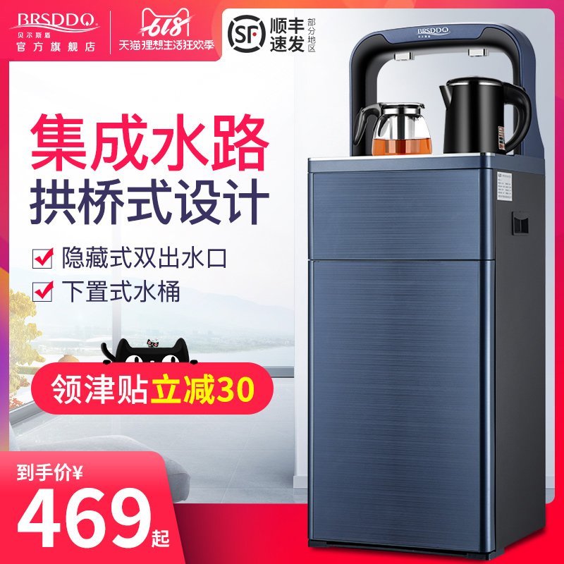 BRSDDQ Water dispenser household vertical Hot and cold Automatic water supply Warm Double Door intelligence Desktop new pattern Tea barin the Kitchen Appliances , Dispenser category - from Buy2taobao.com to provide professional Taobao agent buy service