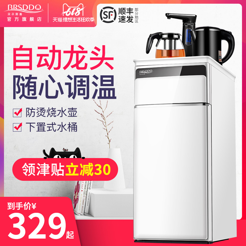 BRSDDQ Water dispenser vertical Hot and cold household Automatic water supply new pattern intelligence small-scale Mini Desktop Tea barin the Kitchen Appliances , Dispenser category - from Buy2taobao.com to provide professional Taobao agent buy service