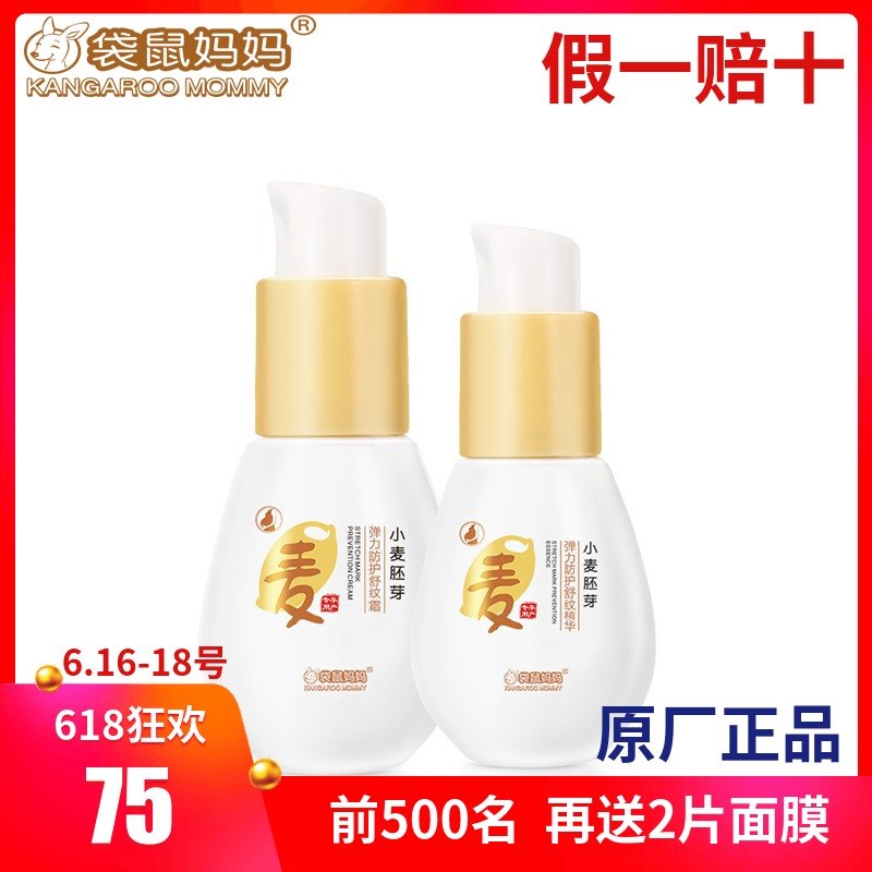 袋鼠妈妈 孕妇橄榄油套装 肚纹预防油产后淡化孕妇专用妊娠纹在类目 孕妇装/孕产妇用品/营养, 孕产妇护肤/洗护/祛纹, 妊娠纹护理中 - 来自Buy2taobao.com提供专业的淘宝代购服务