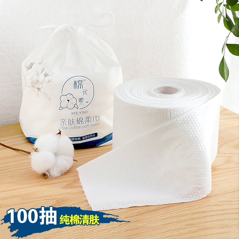 卷装一次性洗脸巾亲肤女纯棉擦脸巾美容院专用卸妆化妆棉柔洁面巾在类目 居家布艺, 毛巾/浴巾/浴袍, 毛巾/面巾中 - 来自Buy2taobao.com提供专业的淘宝代购服务