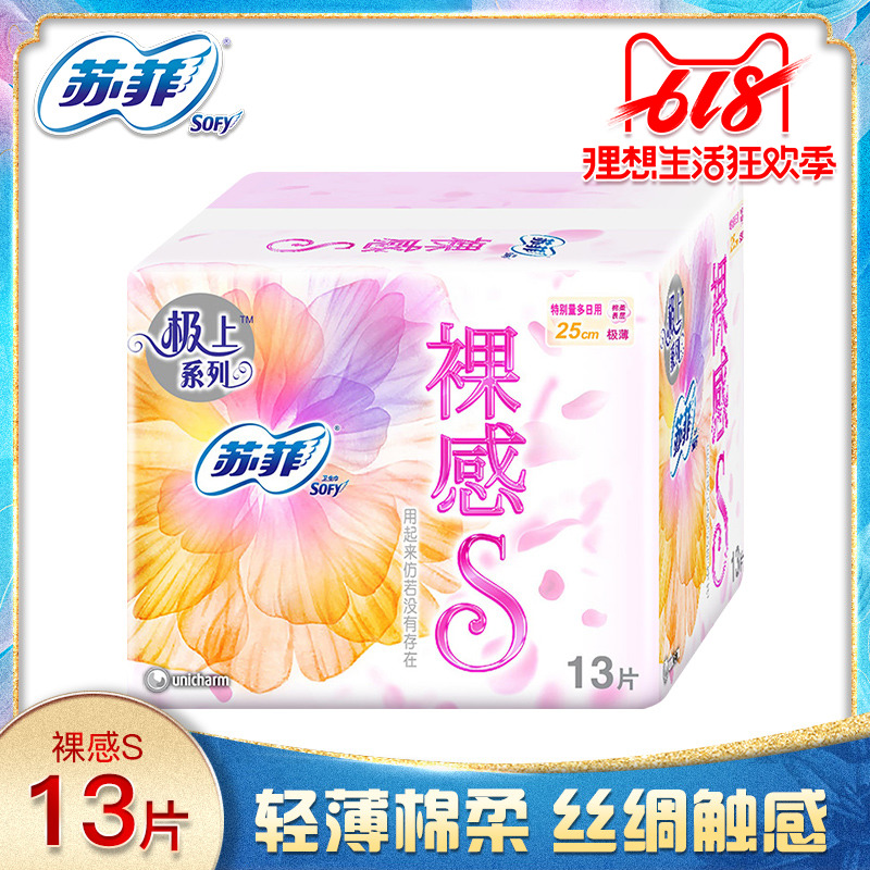 苏菲卫生巾裸感S系列日用姨妈巾25cm13片|msdalam kategori Care pembersih/tuala wanita/kertas/Aromatherapy, tuala wanita/pad/Adult Diaper, tuala wanita - dari Buy2taobao.com untuk memberikan perkhidmatan ejen Taobao profesional membeli