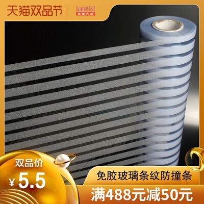 办公室玻璃隔断防撞条推拉门贴磨砂条纹玻璃贴纸移门玻璃腰线贴膜