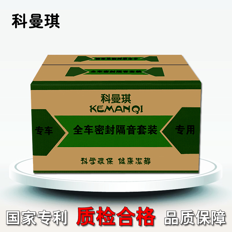 科曼琪奔腾B30/B50/B70/B90/X80汽车密封条隔音条车门车用密封条|msdalam kategori kereta/artikel/Fitting/Refit, aksesori luar automotif/pemasangan hiasan/melindungi, perlindungan kereta, Automotif jalur kedap - dari Buy2taobao.com untuk memberikan perkhidmatan ejen Taobao profesional membeli