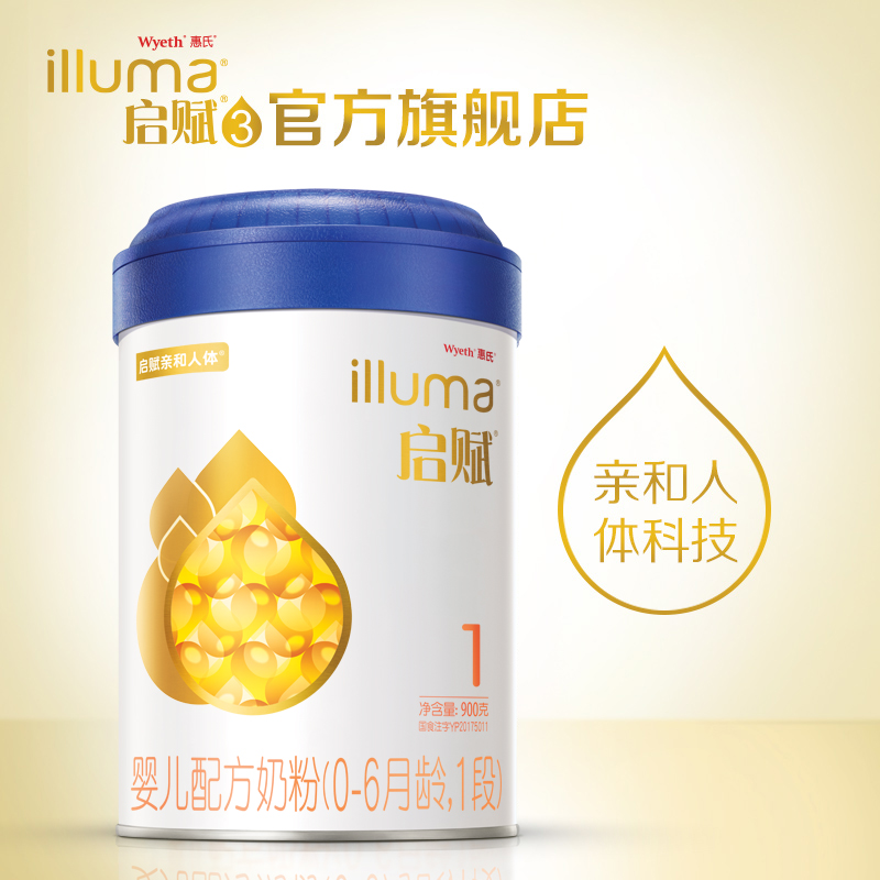 啓賦官方旗艦店愛爾蘭進口啓賦經典1段嬰兒配方奶粉900g*1在類目 奶粉/輔食/營養品/零食, 嬰幼兒牛奶粉中 - 來自Buy2taobao.com提供專業的淘寶代購服務