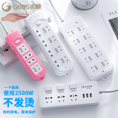 智能电排插排面板多孔拖线板 插板带线家用多功能插座宿舍usb插座
