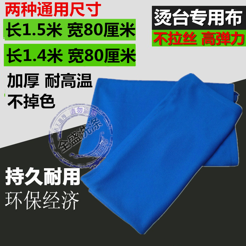 Tablecloth Press cloth Laundry Dedicated steam high temperature Ironing Table cloth clothes Blastin the Storage consolidation , Wash clothing/Sun/Care Products , Ironing boards and accessories category - from Buy2taobao.com to provide professional Taobao agent buy service