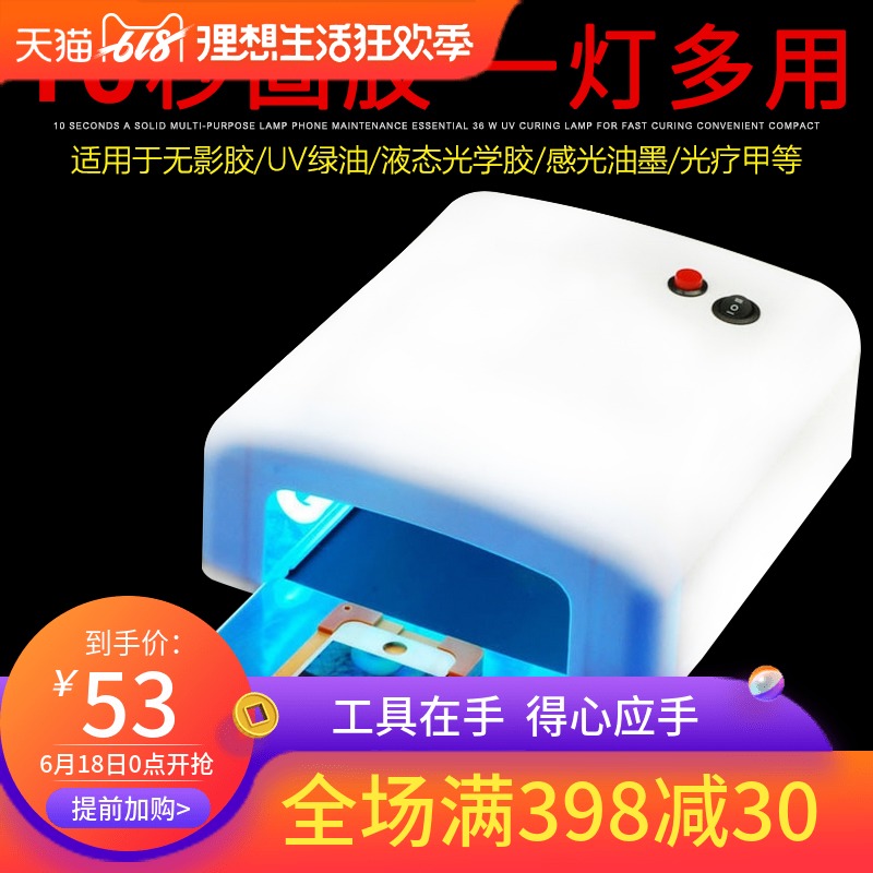 36W 四灯管UV灯 紫外线UV胶水固化灯 光疗灯 指甲油烤灯 擦除器在类目 五金/工具, 仪器仪表, 其它仪表仪器中 - 来自Buy2taobao.com提供专业的淘宝代购服务