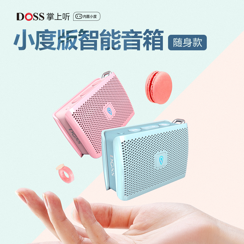 DOSS/ Texaco M58 Pocket intelligence Bluetooth Speaker Large volume Take it with you Insert card small-scale outdoors Mini portable wireless mobile phone WeChat Cashier Prompt Voice control ai soundin the Audio appliances , Desktop audio/Speaker , Wireless/Bluetooth Speaker category - from Buy2taobao.com to provide professional Taobao agent buy service