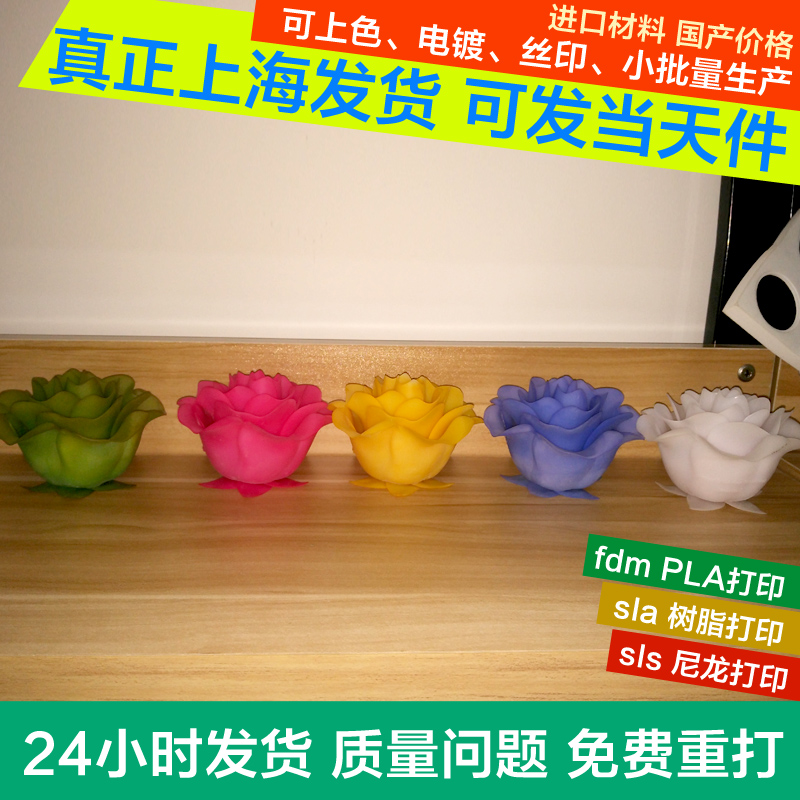 3d打印服务模型手板样毕业设计成型FDM定制SLA树脂PLA abs工业级在类目 个性定制/设计服务/DIY, 饰品定制, 其它饰品定制中 - 来自Buy2taobao.com提供专业的淘宝代购服务