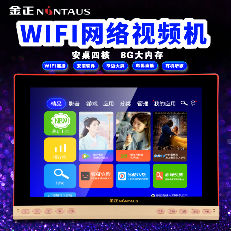 金正 yk-180D老人广场舞视频播放器22寸看戏机高清dvd唱戏机收音机wifi网络电视便携式插卡充电多功能听戏机在类目 影音电器, 扩音器/录像机, 扩音器中 - 来自Buy2taobao.com提供专业的淘宝代购服务