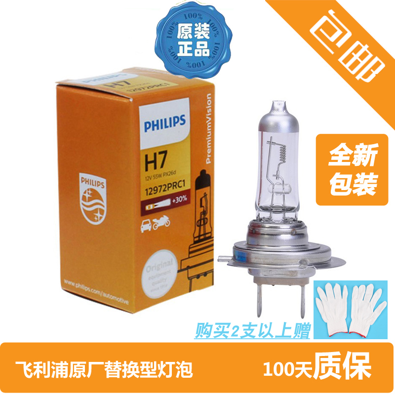 Philips Philips Auto Bulbs Super bright Headlight Bulbs Fog lamp Beam Beam lights H1H4H7H11in the Car/Articles/Fitting/Refit , Auto Parts and Accessories , Lighting system , Auto Bulbs category - from Buy2taobao.com to provide professional Taobao agent buy service