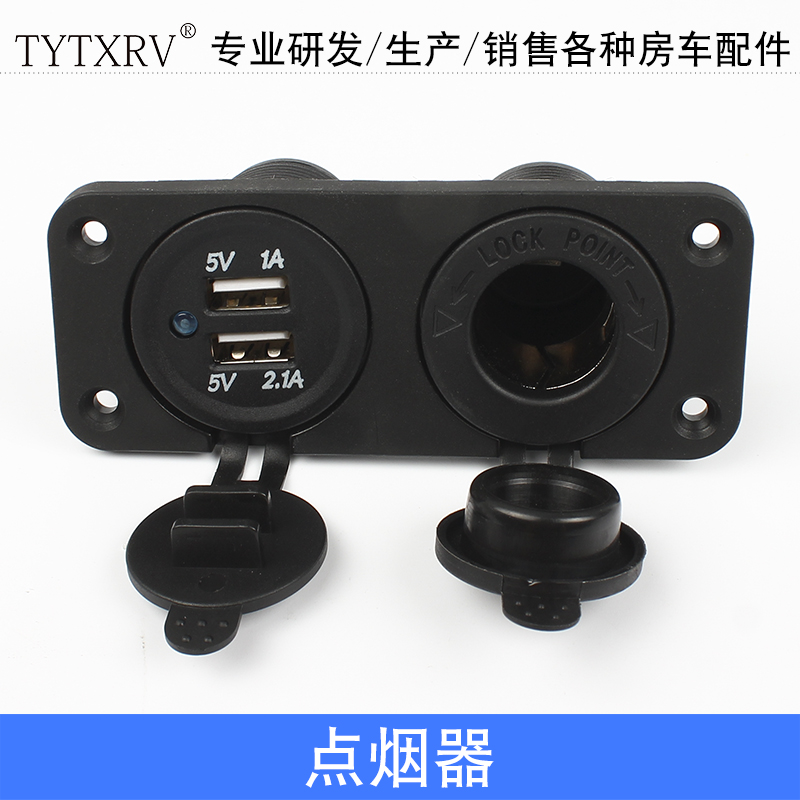 房车汽车游艇改装开关USB点烟器电压表改装面板单孔双孔三孔四孔在类目 汽车/用品/配件/改装, 汽车影音/车用电子/电器, 车用电子/电器, 车用点烟器中 - 来自Buy2taobao.com提供专业的淘宝代购服务