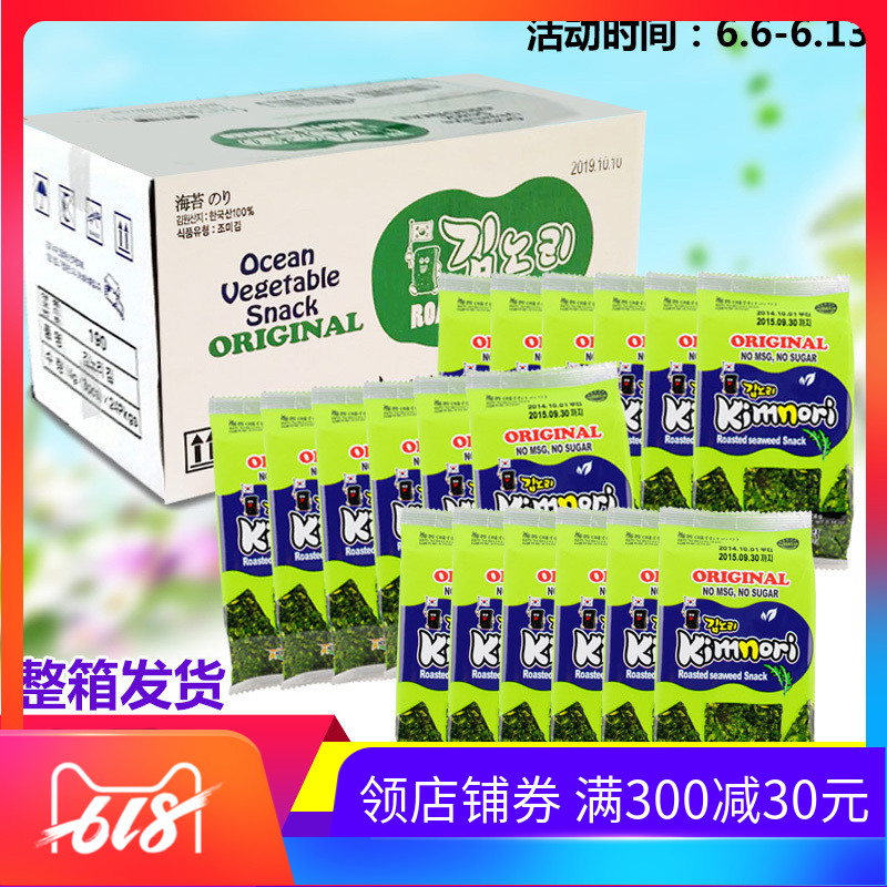 the republic of korea Han Hyun Seaweed precooked and ready to be eaten children Imported Large Laver Bibimbap Board food snacks 4g Full containerin the Snacks/Nuts/Specialty , Squid/Dried fish/Seafood ready , Seaweed Series category - from Buy2taobao.com to provide professional Taobao agent buy service