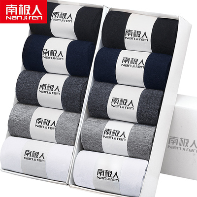 南极人袜子男中筒棉袜黑防臭长短袜薄款夏季男袜运动短筒低帮船袜