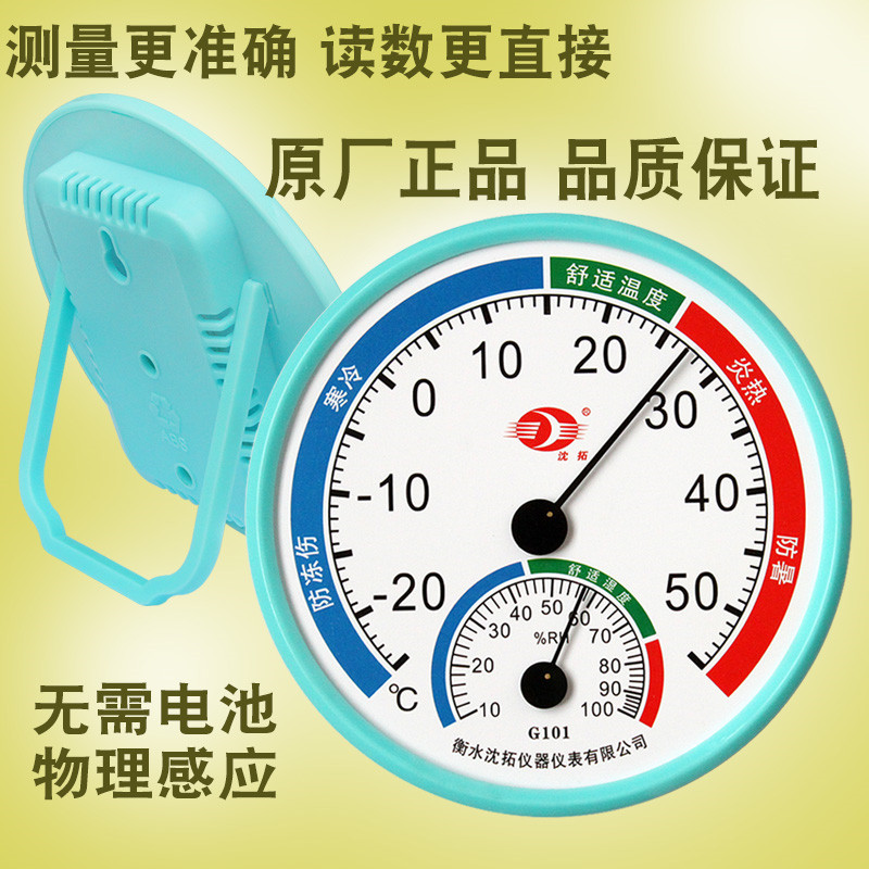 沈拓婴儿家用温度计 室内温湿度计 湿度计 带支架 免电池101|msdalam kategori kehidupan elektrik, peralatan rumah lain, hygrometer elektronik - dari Buy2taobao.com untuk memberikan perkhidmatan ejen Taobao profesional membeli