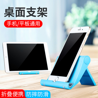手机桌面懒人支架ipad托架通用床头直播看电视追剧神器可调节手机架卡扣式简易折叠小支驾便携平板电脑支撑架