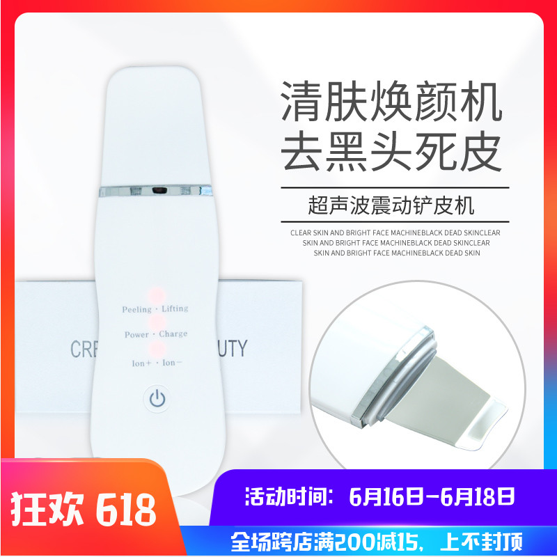 韩国进口超声波铲皮机面部洁面仪脸部去黑头美容仪去白头粉刺家用在类目 个人护理/保健/按摩器材, 清洁美容工具, 电子美容仪中 - 来自Buy2taobao.com提供专业的淘宝代购服务