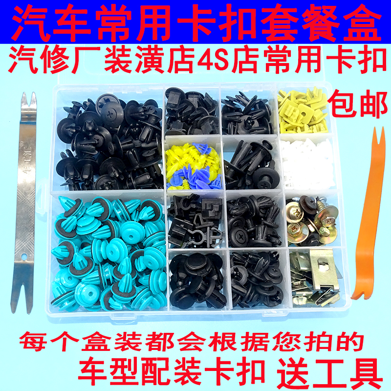 Subaru Forester Tiger Force Impreza Whole vehicle Door lining trunk Fenders NIC Clipin the Car/Articles/Fitting/Refit , Auto Parts and Accessories , Other automotive interior parts category - from Buy2taobao.com to provide professional Taobao agent buy service