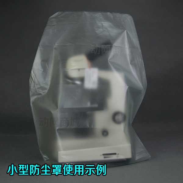 显微镜小型大型超大 塑料防尘罩 仪器遮挡灰尘 防潮目镜筒 防尘盖|ruв категории игрушка/коляска/головоломка/блоки/модель, обучения/эксперимент/живопись канцелярские принадлежности, научный эксперимент - от Buy2taobao.com для оказания профессиональной услуги покупки агента Taobao