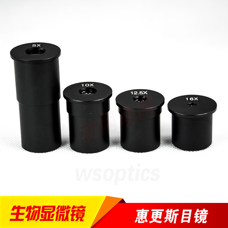 美威思 生物显微镜 23.2mm惠更斯目镜H5X H10X H12.5X H16X(倍)|ruв категории игрушка/коляска/головоломка/блоки/модель, обучения/эксперимент/живопись канцелярские принадлежности, научный эксперимент - от Buy2taobao.com для оказания профессиональной услуги покупки агента Taobao