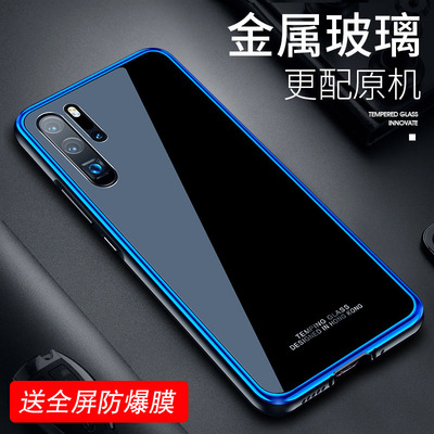 德曼尼华为P30pro手机壳P30全包防摔nova4金属边框玻璃男女款个性