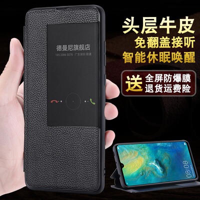 德曼尼华为Mate20手机壳pro真皮套高档大气rs保时捷限量版X男5g全包mete翻盖meta防摔mata保护por少女款pr0