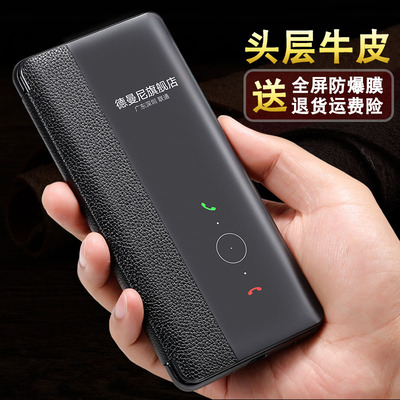 德曼尼 华为P30手机壳真皮P30pro智能翻盖防摔保护套男女款全包新
