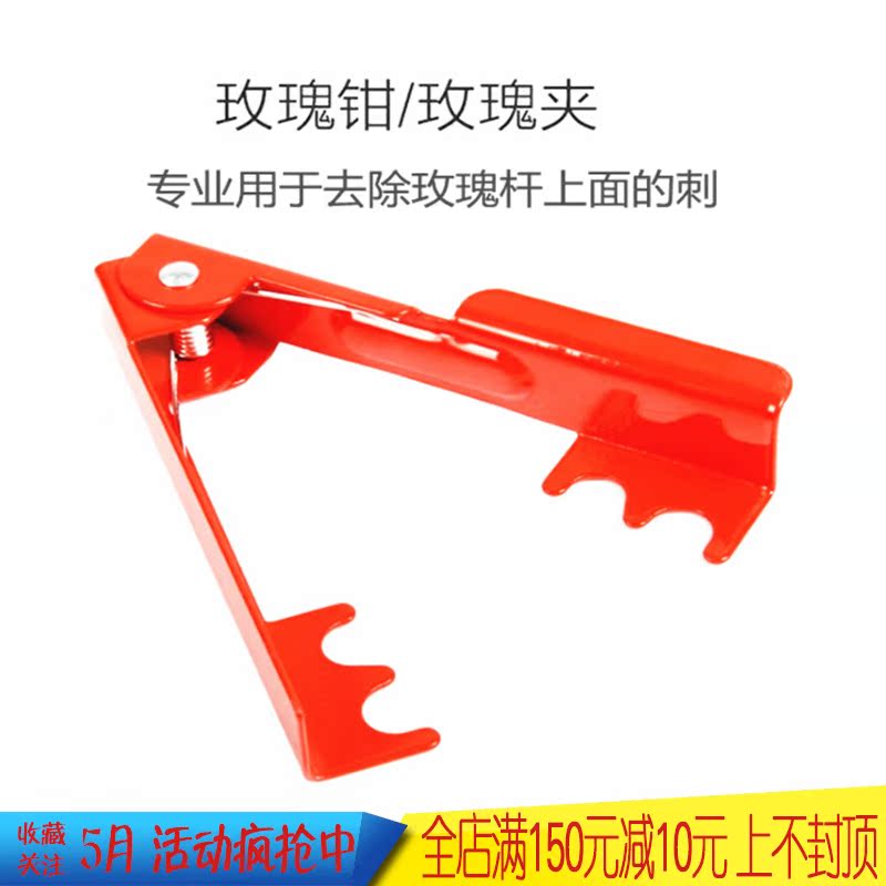 鲜花包装材料玫瑰钳/玫瑰打刺钳/打玫瑰花刺专用工具|ruв категории доставка цветов/цветок моделирования/растения садоводства, Diy моделирования цветы материалов, производства инструментов (новая), щипцы - от Buy2taobao.com для оказания профессиональной услуги покупки агента Taobao