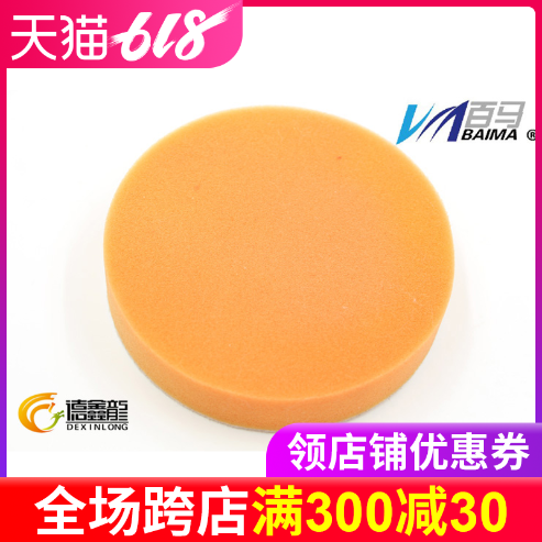 body repair Tool 5 125mm plane RABIN automobile wax Sealing glaze RABIN Polishing wheelin the Hardware/Tool , Hand Tools , Automotive car care tools , Body Repair Tools category - from Buy2taobao.com to provide professional Taobao agent buy service
