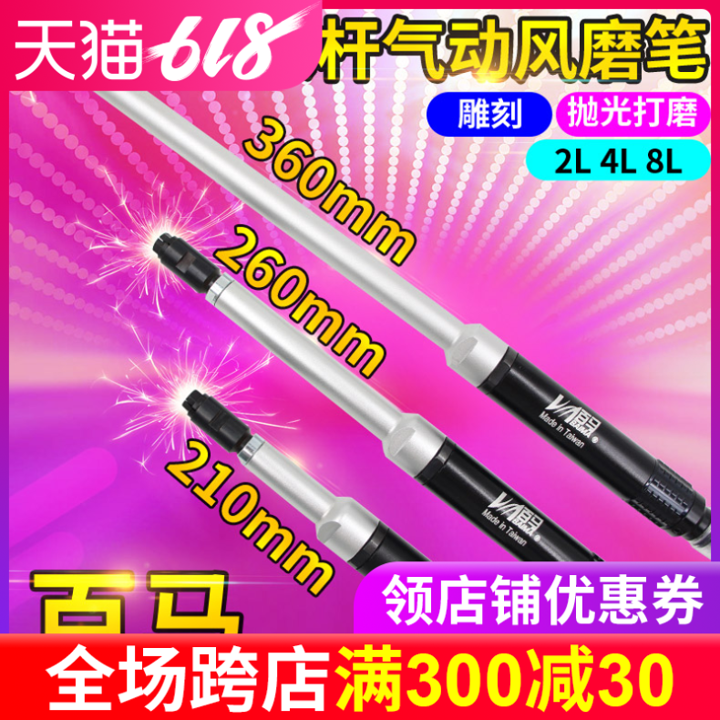 百马BM-2L/4L/8L加长杆气动风磨笔 研磨笔 刻磨机刻字笔抛光|ruв категории оборудование/инструменты, пневматический инструмент, пневматическая шлифовальная машина - от Buy2taobao.com для оказания профессиональной услуги покупки агента Taobao