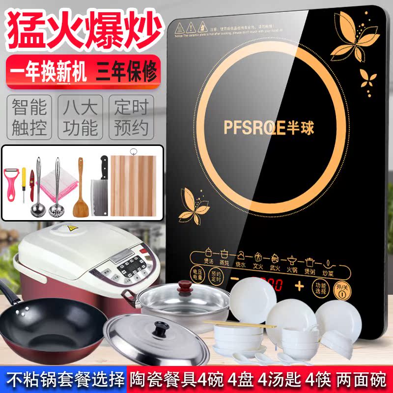 PFSRQE半球电磁炉特价家用防水电池灶小型迷你新款节能电子炉套餐在类目 厨房电器, 电磁炉中 - 来自Buy2taobao.com提供专业的淘宝代购服务