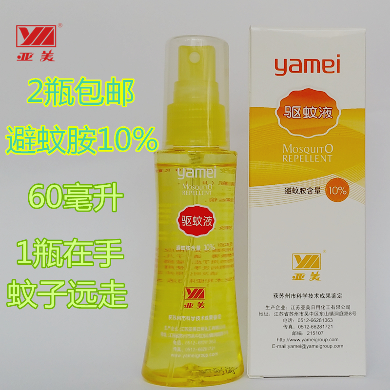 孕妇驱蚊水宝宝婴幼儿亚美驱蚊液避蚊胺DEET户外喷雾蚊不叮金芭黎|ruв категории подгузник/шампунь/вскармливать/тележка кроватью, репеллент лихорадка товаров, комар воды - от Buy2taobao.com для оказания профессиональной услуги покупки агента Taobao
