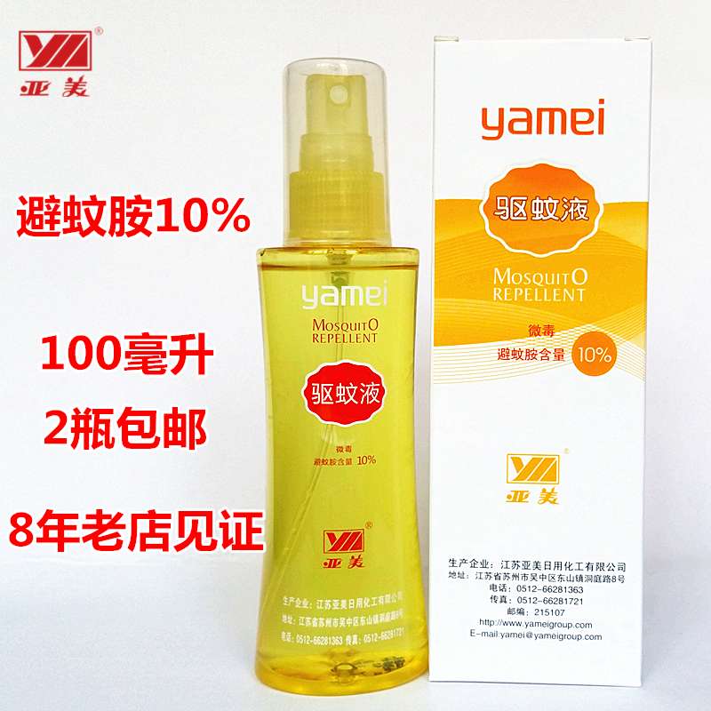 亞美驅蚊液噴霧100戶外幼兒童防蚊水避蚊胺deet金芭黎安全有效6時在類目 尿片/洗護/餵哺/推車牀, 驅蚊退燒用品, 防蚊水中 - 來自Buy2taobao.com提供專業的淘寶代購服務