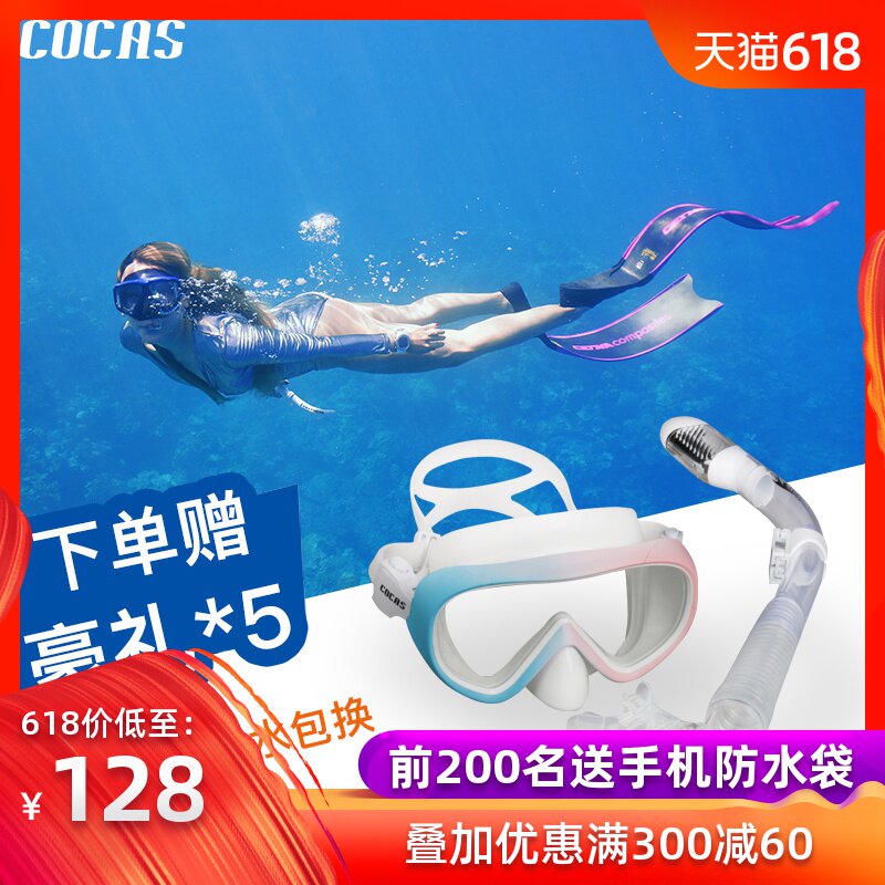 潜水镜浮潜三宝套装全干式呼吸管器近视成人眼镜潜水面罩游泳装备在类目 户外/登山/野营/旅行用品, 专项户外运动装备, 潜水装备, 面镜中 - 来自Buy2taobao.com提供专业的淘宝代购服务