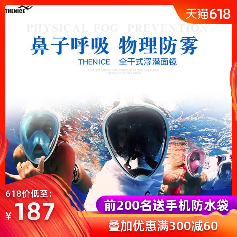 浮潜三宝 全干式潜水镜成人儿童近视呼吸管套装浮潜面罩浮潜装备|ruв категории открытый/альпинизм/в поход/Поездки товаров, специальный открытый спортивного оборудования, водолазный снаряжение, зеркало - от Buy2taobao.com для оказания профессиональной услуги покупки агента Taobao